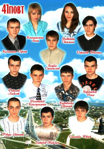 41ПОВТ.2007